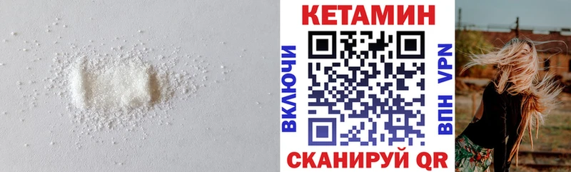 Кетамин VHQ Вилюйск