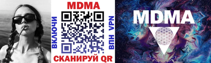 МДМА crystal  купить   Вилюйск 