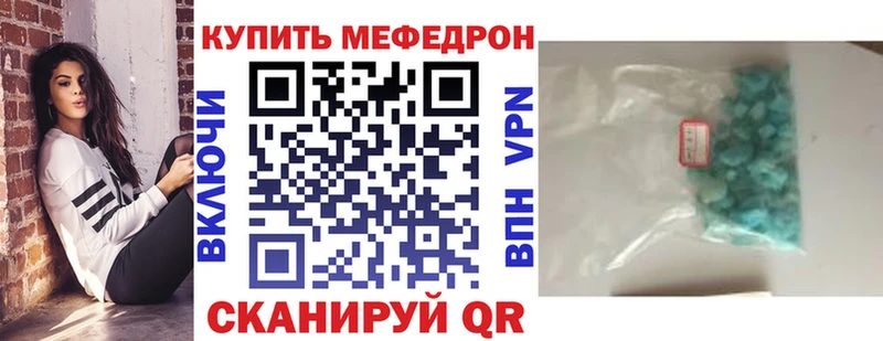 Меф мука  Вилюйск 