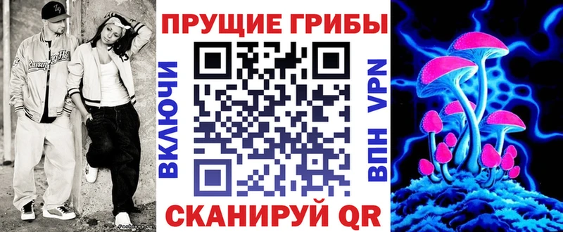 Псилоцибиновые грибы Magic Shrooms  Вилюйск 